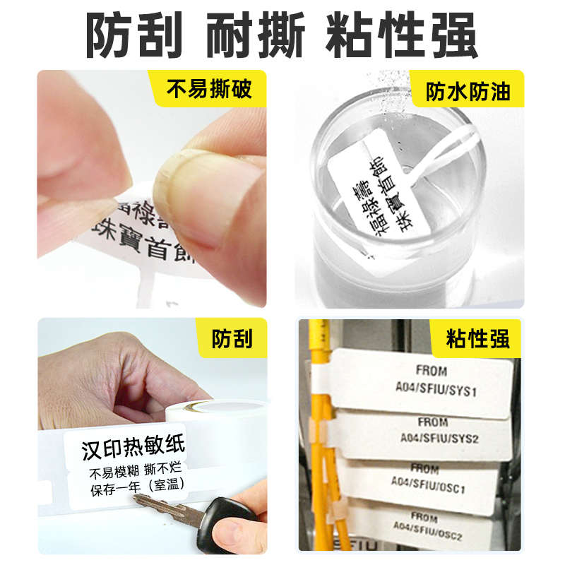 汉印小方盒T260/T20/New1通信电缆标签纸移动联通机房旗帜刀型F型
