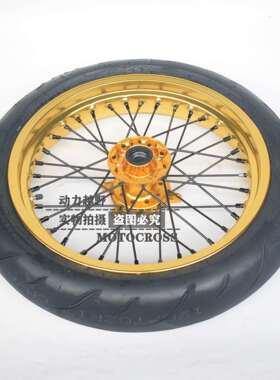 克维思K16/K18恒舰S5 Z300越野摩托改装滑胎轮毂总成公路特技轮组