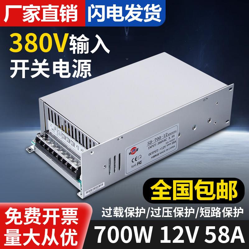 明伟大功率开关电源变压器SD-700W-380伏转直流12V24V36V48稳压器