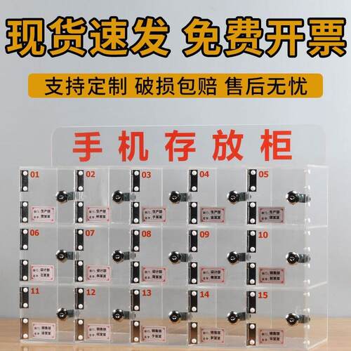 亚克力透明手机存放柜管理车间员工手机寄存柜带锁保管箱储物柜子