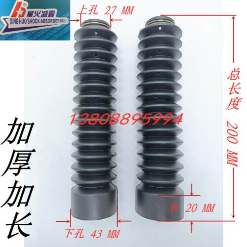 星火减震 电动专用E8S龟王27芯前叉加厚胶套 防尘胶前减配件