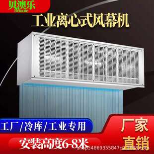 工业型大功率风幕机工厂车间厂房大风量强隔断离心式 垃圾厂空气幕