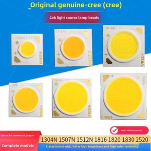 Cree Cob光源灯珠Led轨道灯聚光灯芯片35W1304N1816N1820N2520N