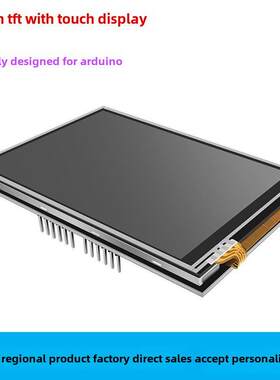 Arduino开发板专用Tft显示彩色屏幕3.5英寸触摸屏模块
