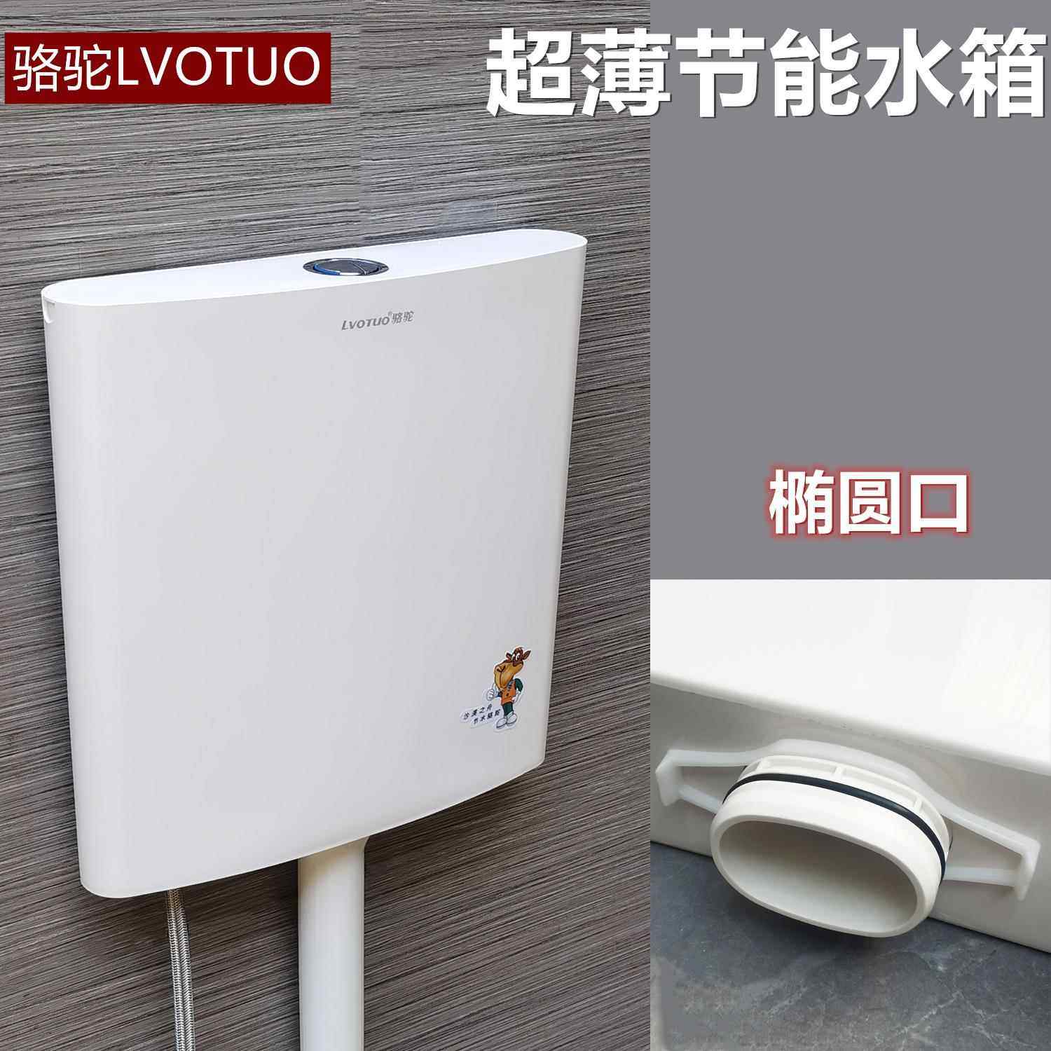 辉源骆驼扁口椭圆口水箱蹲便器冲水箱超薄款静音节能便盆抽水箱