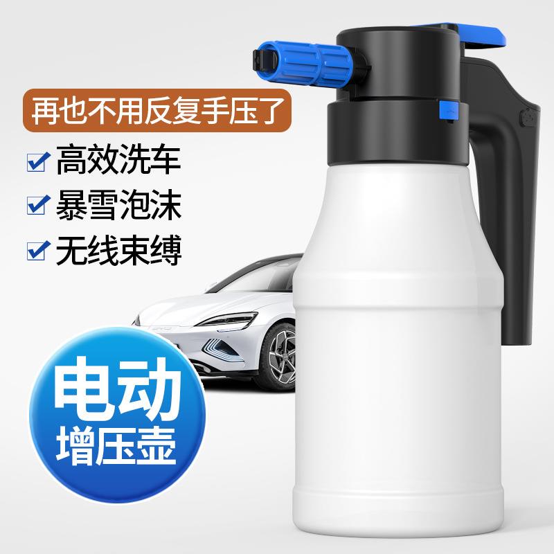 新款电动泡沫喷壶无线充电洗车专用高压pa壶扇形喷壶园艺工具