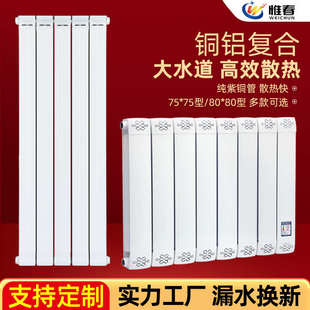 客厅家用 惟春铜铝复合暖气片防熏墙大水道集中供暖自采暖壁挂式