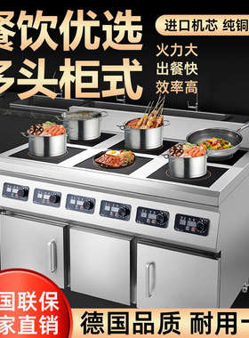 商用多头电磁炉5000w大功率四眼麻辣烫六眼4头煲仔炉3500W电陶炉
