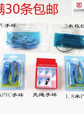 防静电手环无线有线3米pu有绳无绳LEKO盒装手腕带人体去静电消除