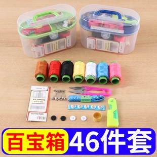 盒家用套装 实用工具宿舍针线包针线收纳盒缝衣针便携式 多功能针线
