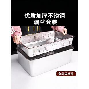 304不锈钢沥水篮套装酸奶过滤盆家用厨房洗菜沥水盆商用餐饮店