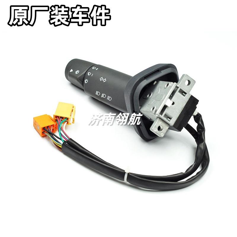 重汽HOWOT7汕德卡系列驾驶室灯光开关左组合开关811W25509-0145