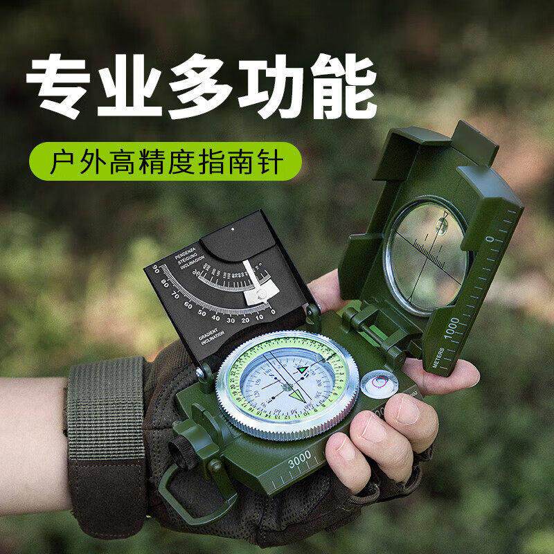 多功能指南针户外高精度定向越野专业指北针地质罗盘仪夜光防水雾