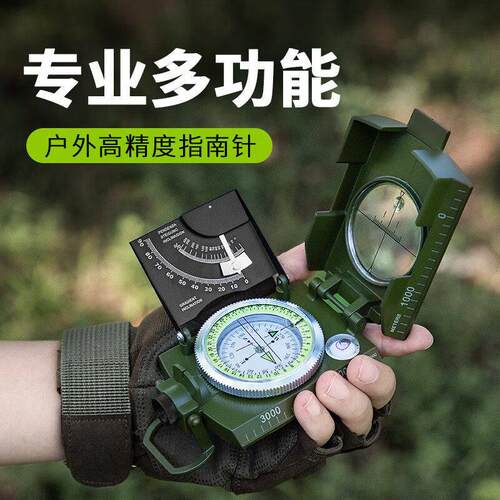 多功能指南针户外高精度定向越野专业指北针地质罗盘仪夜光防水雾