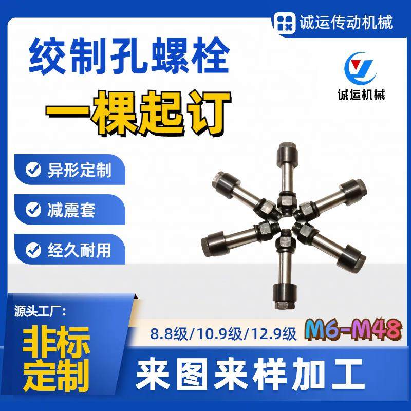膜片联轴器螺丝8.8/10.9/12.9级铰制孔螺栓M6M8M10M12M14M16M18,五金/工具,联轴器,淘宝优惠券,粉丝福利购,淘宝优惠卷