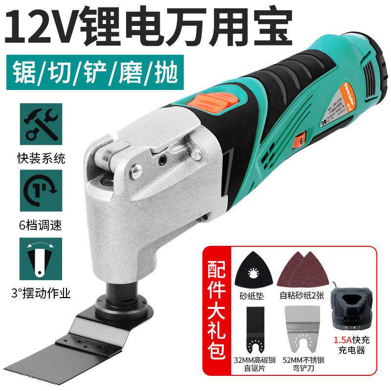 普力捷充电式万用宝多功能修边机12V锂电电铲切割机木工电动工具