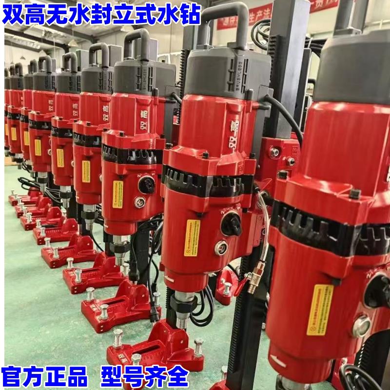 双高600F500F钻孔机立式钻孔机大功率工程钻7500瓦台式金刚石水钻