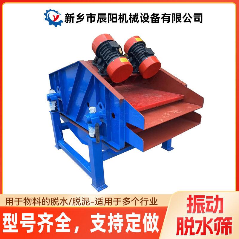 牛粪水振动脱水筛养殖场专用粪水震动筛机械带污水回收振动筛