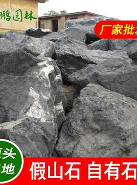 英鹏石业千层黑山石野山石假山灰色枯山水景观石