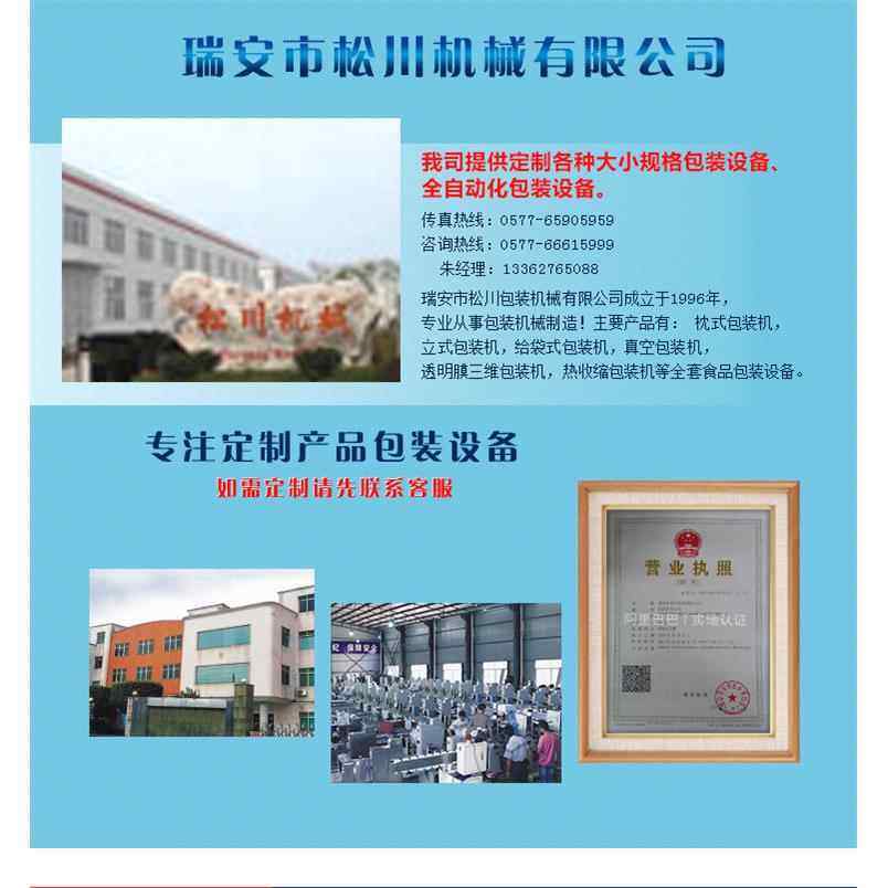 厂直供自动高nbb-600家速稳暖宝宝 定隔物灸贴全 中国灸生产设备,清洗/食品/商业设备,食品搅拌机,淘宝优惠券,粉丝福利购,淘宝优惠卷