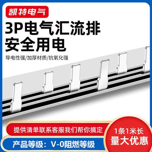 3P63A汇流排紫铜三相32A40A100A国标接线空开断路器电气连接KT003