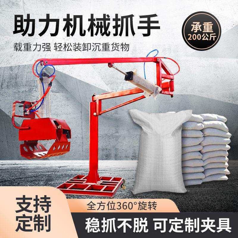 机械液压手臂全钢抓手水泥化肥手臂搬运工厂助力平衡吊起重机械