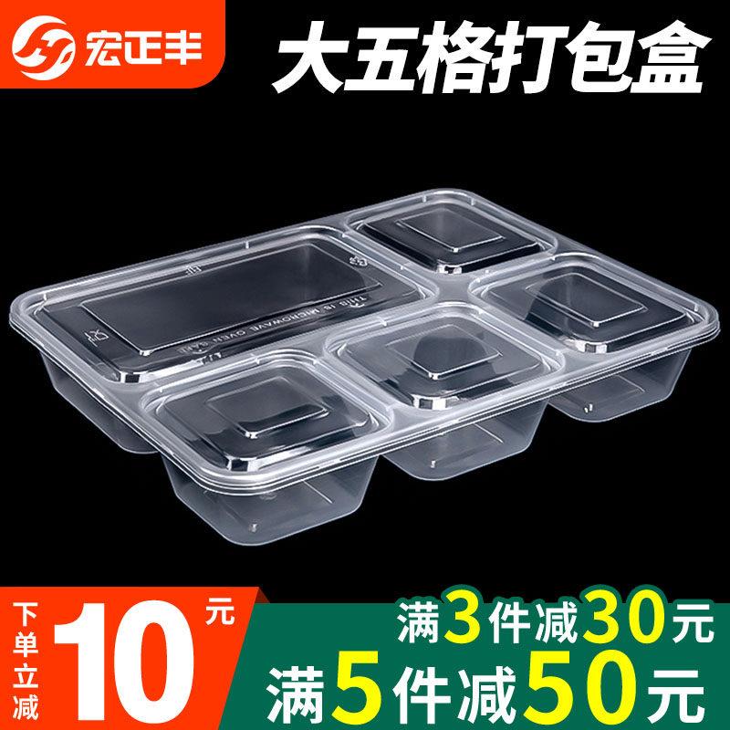 1000ml一次性四格打包盒五格六格餐盒分格外送便当饭盒商用快餐盒