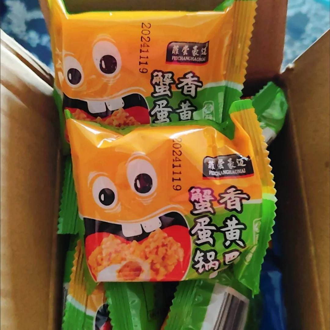 蟹黄锅巴蟹香蛋黄网红蟹黄味糯米食品小吃散装独立小包零食整箱
