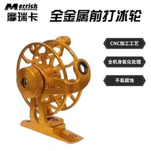 专用 摩瑞卡前打轮筏钓轮筏轮渔线轮鱼轮纺车轮渔具鼓轮纺车式