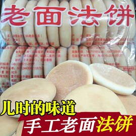 湖南特产正宗手工老面发饼15/30个零食早餐饼干整箱食品