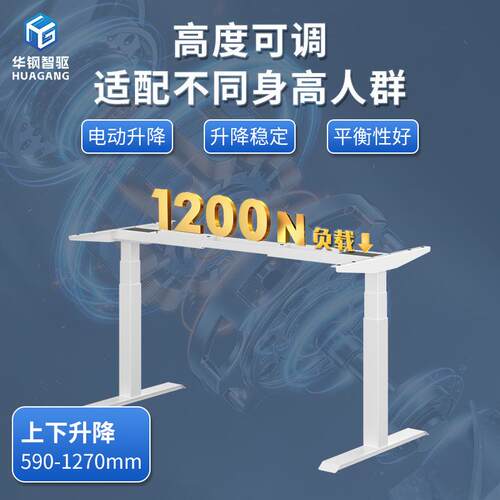 双电DOB1-3机电动升降桌腿可三站能立式办公智竞调节电家用节升降