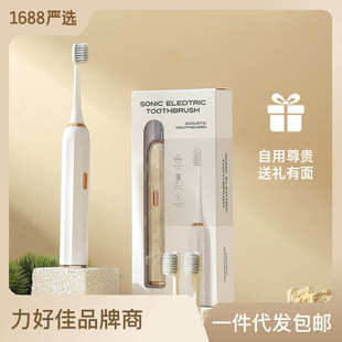 情侣家用防水软毛电动牙刷批发 严选 智能声波电动牙刷成人款