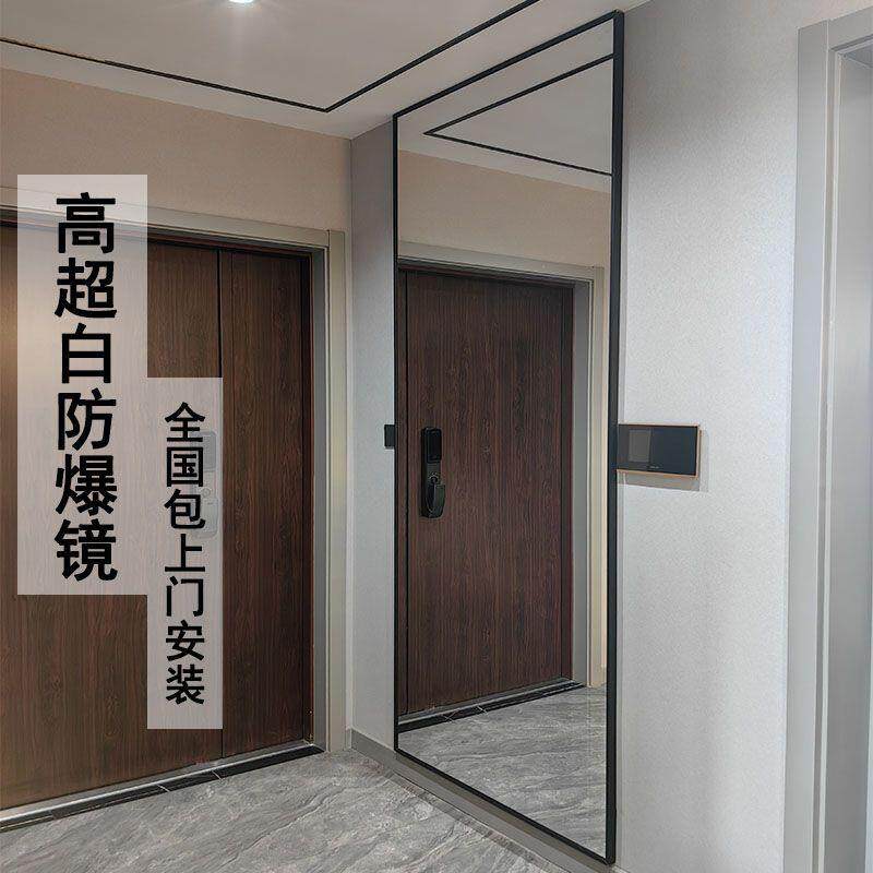 全身镜壁挂穿衣镜家用卧室客厅衣帽间玄关试衣间挂墙上跳舞大镜子