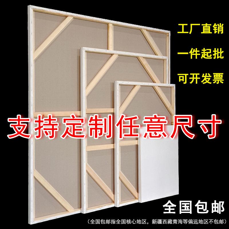 油画框3cm厚布框白画布大尺寸1米2米创作大师级亚麻雨露麻框
