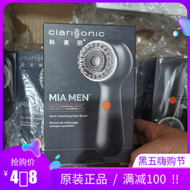 美国科莱丽男士，洗脸刷clarisonicmiamenfit男性，电动洁面仪礼盒