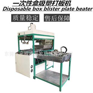 小型自动PVC托盘吸塑打板机