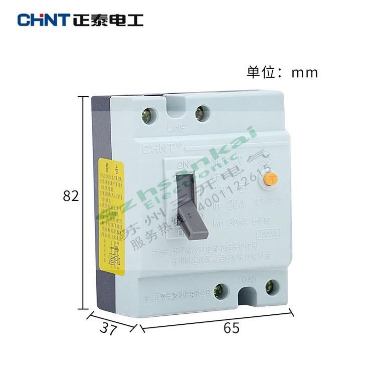 家用漏电保护器DZL18 NL18 32A家用开关保护器 DZL18-40A 库存货