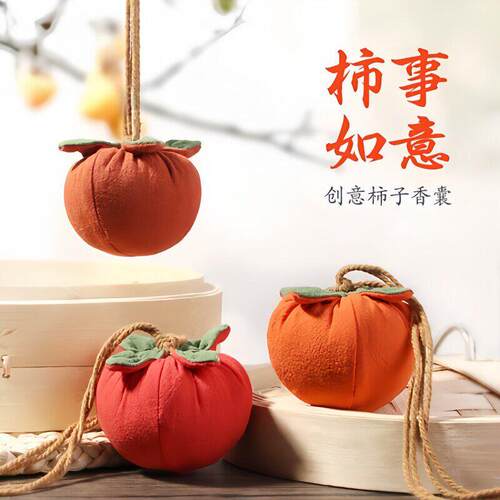 端午节香囊柿子香包手工diy材料包柿柿如意礼品艾草驱蚊随身荷包