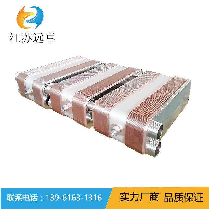 冷冻式空气干燥机预冷器汽水分离蒸发器远卓换热器