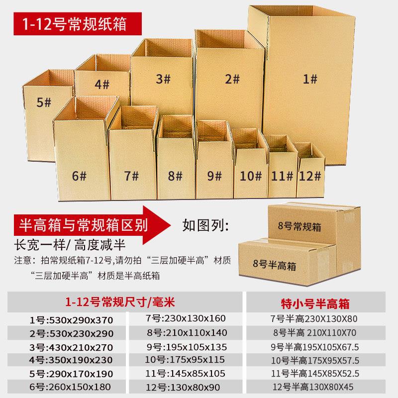 纸箱子家快打包箱特硬收纳纸盒子BGX物流超硬5递层淘宝搬装纸箱邮