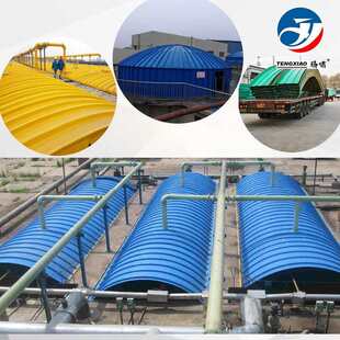 玻璃钢污水池拱形盖板安装 拱形废气收集污水池集气罩玻璃钢盖板