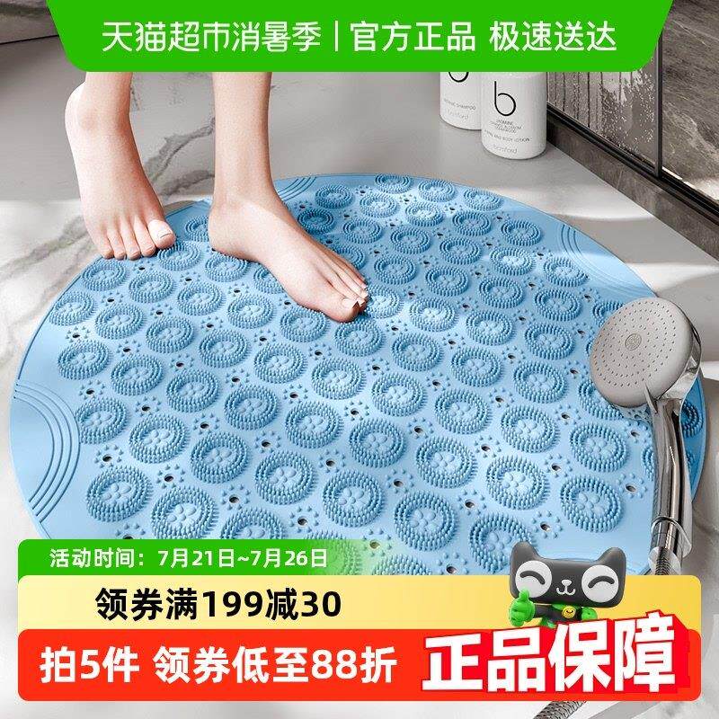 大江浴室防滑垫淋浴垫圆形隔水凉垫化妆室洗澡脚垫家用厕所地垫