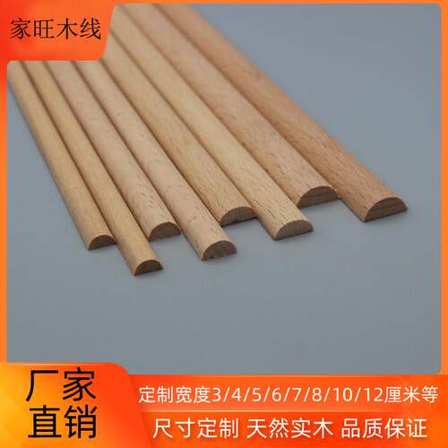 半圆线 线条装饰条悬吊式天花板电视背景墙实木装饰平板欧式圆弧