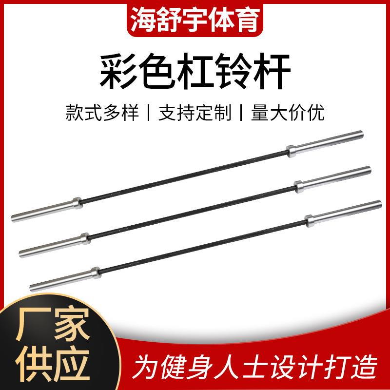 黑色杠铃杆男士女士举重杆健身器材直杆卧推杆力量训练奥杆