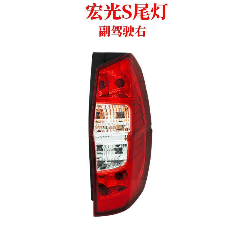 适用原装五菱宏光尾灯总成S宏光v后尾灯单排荣光后尾灯配件刹车灯