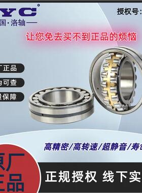 洛阳轴承22322 22324 22326 2232822330 22332 22334调心滚子轴承