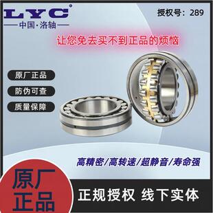 洛阳调心滚子23020 23022 23024 23026 23028 23030洛轴LYC轴承