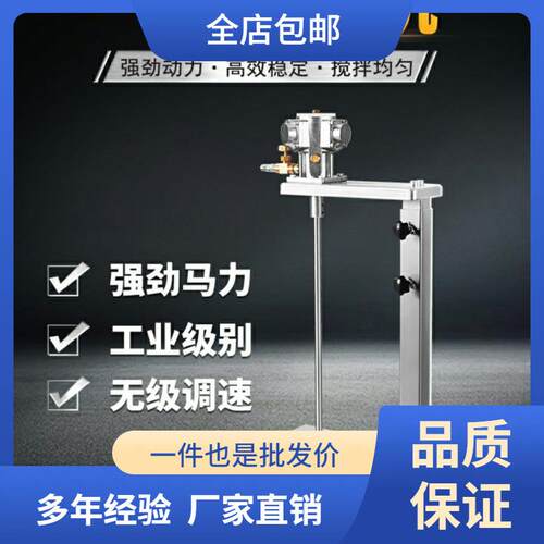 气动搅拌机升降式气动搅拌器手持式液体油漆胶水搅拌机小型搅拌无