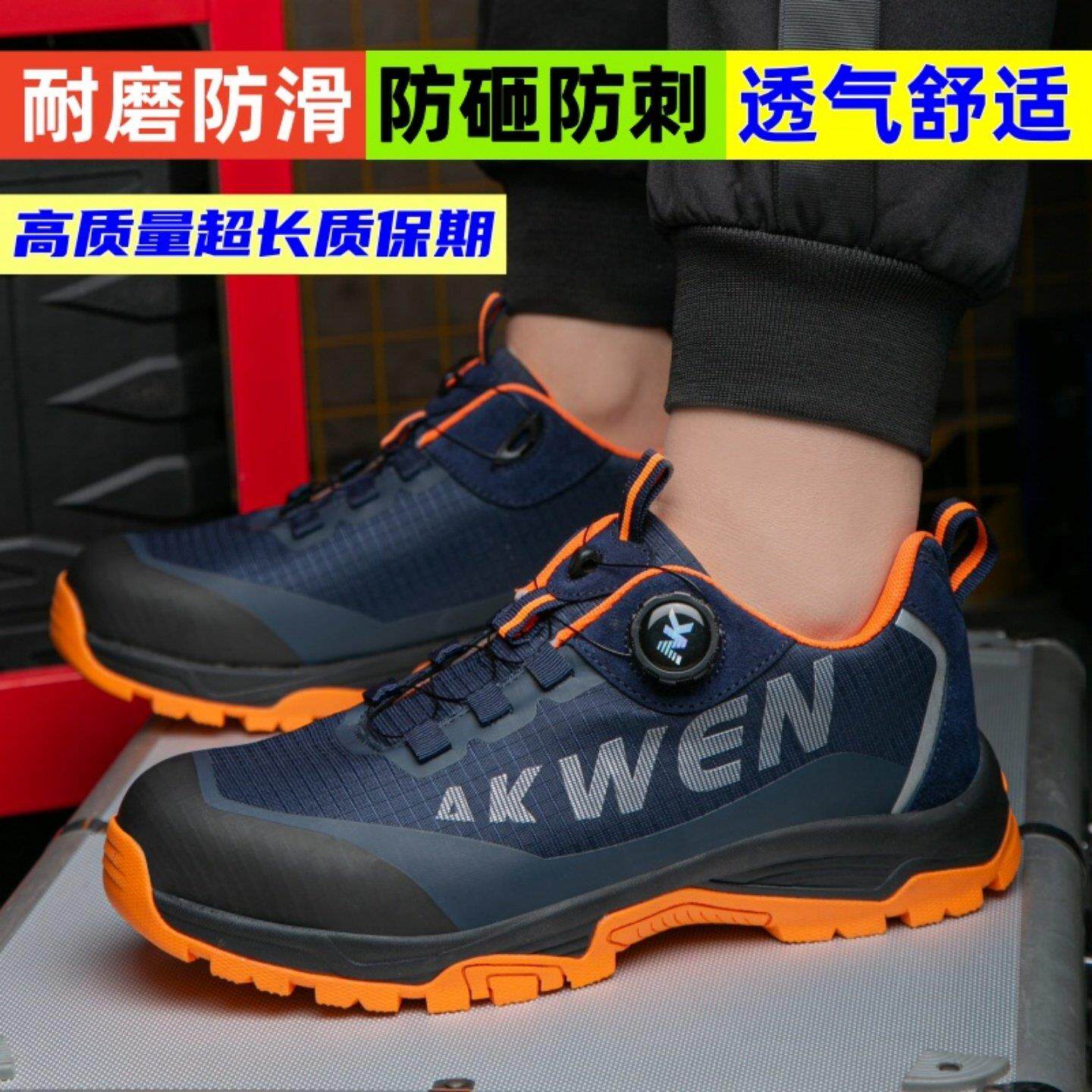 高端新型劳保鞋男防砸鞋轻便防水进口三防安全鞋绝缘耐磨透气防滑