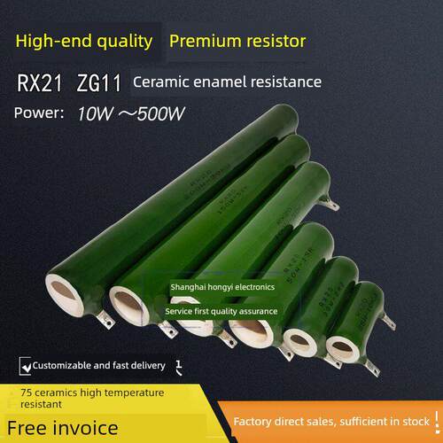 RX20 ZG11被釉珐琅陶瓷线绕管型电阻器电容放电50W100W5.1KR51K欧
